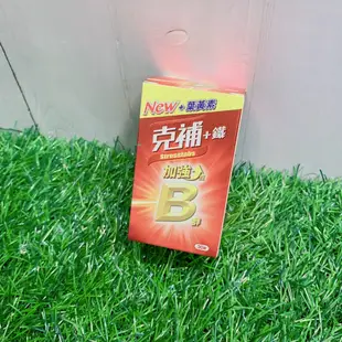 現貨✔克補 B群+鐵 克補 B群+鋅 加強錠 30錠/60錠/禮盒裝180錠 -好buy家