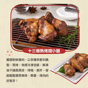 鮮食堂 中秋經典烤肉12件組(約4-5人/份) 廠商直送