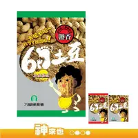 在飛比找Yahoo!奇摩拍賣優惠-【追劇必備】嘉義縣 六腳鄉農會  蒜味花生400g  下酒菜