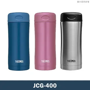 膳魔師【JCG-400C-SBK】不鏽鋼真空保冷保溫瓶 保溫杯-400ML (不鏽鋼)
