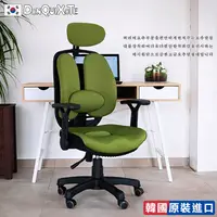 在飛比找PChome24h購物優惠-【DonQuiXoTe】韓國原裝Grandeur雙背透氣坐墊