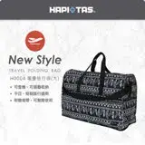 《Traveler Station》HAPI+TAS H0004 摺疊圓形旅行袋(大)