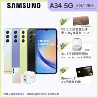 在飛比找momo購物網優惠-【SAMSUNG 三星】Galaxy A34 5G 6.6吋