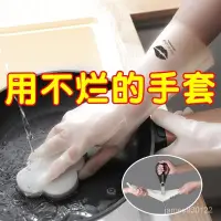 在飛比找蝦皮購物優惠-MIYA's 洗碗手套女防水橡膠薄款廚房耐用洗衣衣服膠皮塑膠