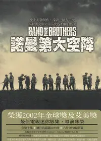 在飛比找Yahoo!奇摩拍賣優惠-金卡價593 諾曼第大空降 六碟裝DVD HBO迷你影集 5