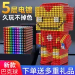 小凡精选1000顆 磁力球 磁力棒 5MM 魔力珠 益智八克球 便宜成人解壓玩具