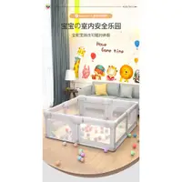 在飛比找蝦皮商城精選優惠-【台灣熱銷】 圍欄 防護戲 嬰兒遊戲安全戲 寶寶地上爬行學步