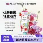 英國輕奢品牌AKCALL香氛級 護手霜 持久留香滋潤不油膩補水秋冬男女