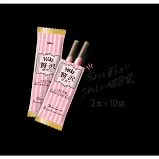 ★ 鹿島田商店街 ★ 期間限定 草莓 glico 格力高 固力果 Pocky 贅沢 草莓 巧克力棒 巧克力 餅乾 20支