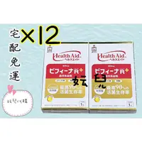 在飛比找蝦皮購物優惠-🍀妘兒代購🍀 日本仁丹130週年專利晶球活菌超值組 日本森下