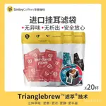 SINLOY/辛鹿20杯新鮮烘焙現磨掛耳咖啡 意式/藍山風味掛耳咖啡粉