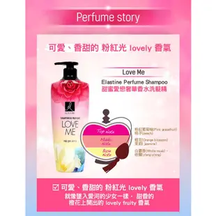 韓國 Elastine 伊絲婷 奢華香水洗髮精 / 潤髮乳 (600ml) 款式可選 D152531 韓國熱銷 香水洗