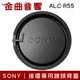 SONY 索尼 ALC-R55 鏡頭背蓋 接環專用 | 金曲音響