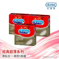 在飛比找Yahoo奇摩購物中心優惠-【Durex杜蕾斯】 超薄裝保險套3入x3盒