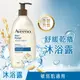 Aveeno 艾惟諾 燕麥高效舒緩沐浴露532ml