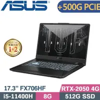 在飛比找PChome24h購物優惠-ASUS FX706HF-0022B11400H 石墨黑(i