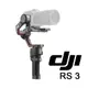 DJI RS3 單機版 手持雲台 單眼/微單相機三軸穩定器 公司貨 RS 3