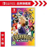 在飛比找PChome24h購物優惠-NS《Everybody 1-2-Switch!》中文版