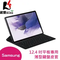 在飛比找陽信商店街優惠-Samsung Galaxy Tab S7 FE 12.4 