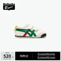 在飛比找淘寶網優惠-[經典]Onitsuka Tiger鬼塚虎MEXICO 66