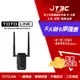 【最高3000點回饋+299免運】TOTOLINK EX1200T AC1200雙頻無線 WIFI 訊號延伸器★(7-11滿299免運)