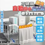 【COMET】23X9CM不鏽鋼斜角瀝水置物架+抹布桿(抹布架 菜瓜布 廚房瀝水架 水槽瀝水架 洗碗機/LSJ-2)