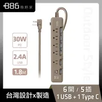 在飛比找誠品線上優惠-+886 [極野家] 6開5插USB+Type C PD 3