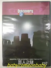 在飛比找Yahoo!奇摩拍賣優惠-影音光碟 DVD DISCOVERY 巨人之謎 GIANTS