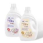 【CONDEX 康潔】JOAPAN衣極香X麻吉貓 奈米香氛洗衣凝露 2000ML (小蒼蘭 京都丹桂香 洗衣精)