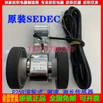 P259滾輪式測速測長傳感器SEDEC滾輪傳感器259計長輪 記米輪 碼輪