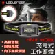 德國 LED LENSER HF4R WORK 充電式工作頭燈