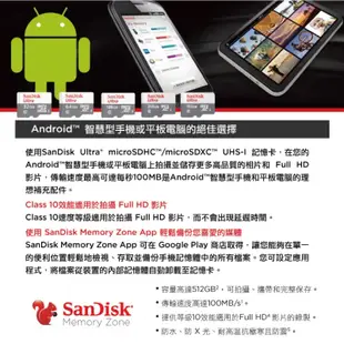 SanDisk Ultra microSD UHS-I 記憶卡 128GB 256GB 512GB SD卡 SD03