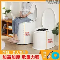 在飛比找Yahoo!奇摩拍賣優惠-可移動馬桶坐便器孕婦臥室尿桶家用便盆大便椅成人可攜式尿壺