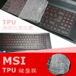 MSI微星 ALPHA 15 B5EEK TPU 抗菌 鍵盤膜 鍵盤保護膜 (MSI15606)