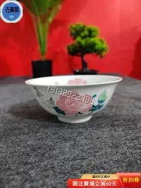 在飛比找Yahoo!奇摩拍賣優惠-景德鎮紅旗瓷廠  7501手繪釉下芙蓉花碗 瓷碗     底