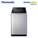 PANASONIC 國際 NA-V200NMS-S 20KG 直立式變頻洗衣機 不鏽鋼色