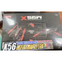 在飛比找蝦皮購物優惠-x56w遙控四軸飛行器（無鏡頭）