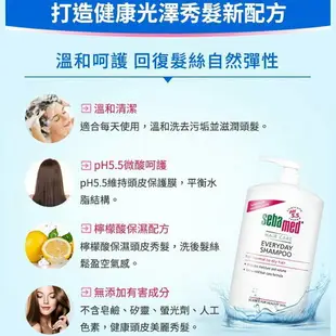 施巴Sebamed 溫和洗髮乳(1000ml)原廠公司貨 唯康藥局