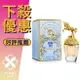 ANNA SUI 安娜蘇 Fantasia 童話 獨角獸 女性淡香水 5ML 小香 ❁香舍❁ 母親節好禮