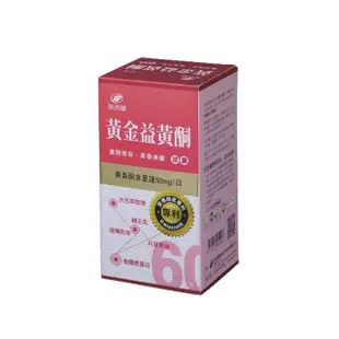 【港香蘭】黃金異黃酮膠囊(60粒)