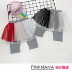 全新～專櫃品牌PINKNANA粉紅娜娜 春夏 漸層網紗褲裙-黑白160.