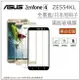 【滿版】9H 奈米鋼化玻璃膜、旭硝子保護貼 ASUS Zenfone4 ZE554KL 2017 5.5吋【盒裝公司貨】