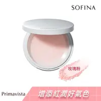 在飛比找屈臣氏網路商店優惠-SOFINA 蘇菲娜Primavista煥光零顯孔玩色蜜粉 