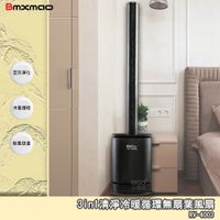 現貨 日本Bmxmao MAO air cool-Sunny 3in1清淨冷暖循環扇 涼風扇 循環風扇 清淨機 電風扇