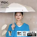 日本 WPC. 條紋 愛心刺繡 晴雨兼用折傘 手動遮光遮熱100% 折傘 防紫外線 內裡黑色塗層 2024新品