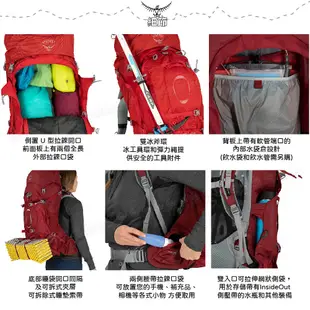 OSPREY 美國 Ariel 65專業登山背包《陶瓷藍M/L》65L雙肩背包/行李背包/健行/打工 (9折)