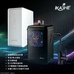 【澄軒飲水-台北店】IK-SMILE 廚下型 冷熱 雙溫飲水機+普立創 DF-400+RO直輸機 |免費安裝 | 可分期