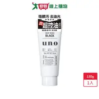 在飛比找樂天市場購物網優惠-UNO新炭洗顏130g【愛買】