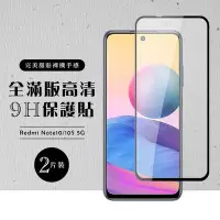 在飛比找Yahoo奇摩購物中心優惠-小米 紅米 Note10 NOTE10S 5G全滿版覆蓋鋼化