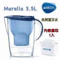 在飛比找蝦皮購物優惠-【德國BRITA】Marella XL馬利拉濾水壺_藍 (內